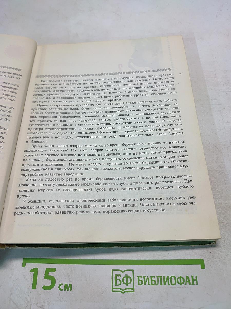 Молодым родителям