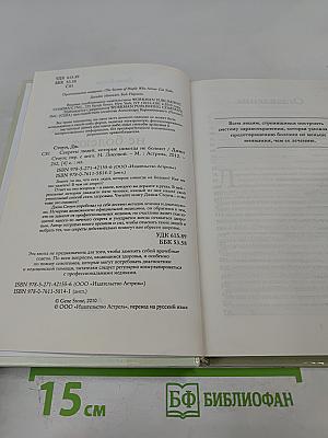 Секреты людей, которые никогда не болеют