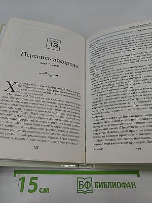 Секреты людей, которые никогда не болеют