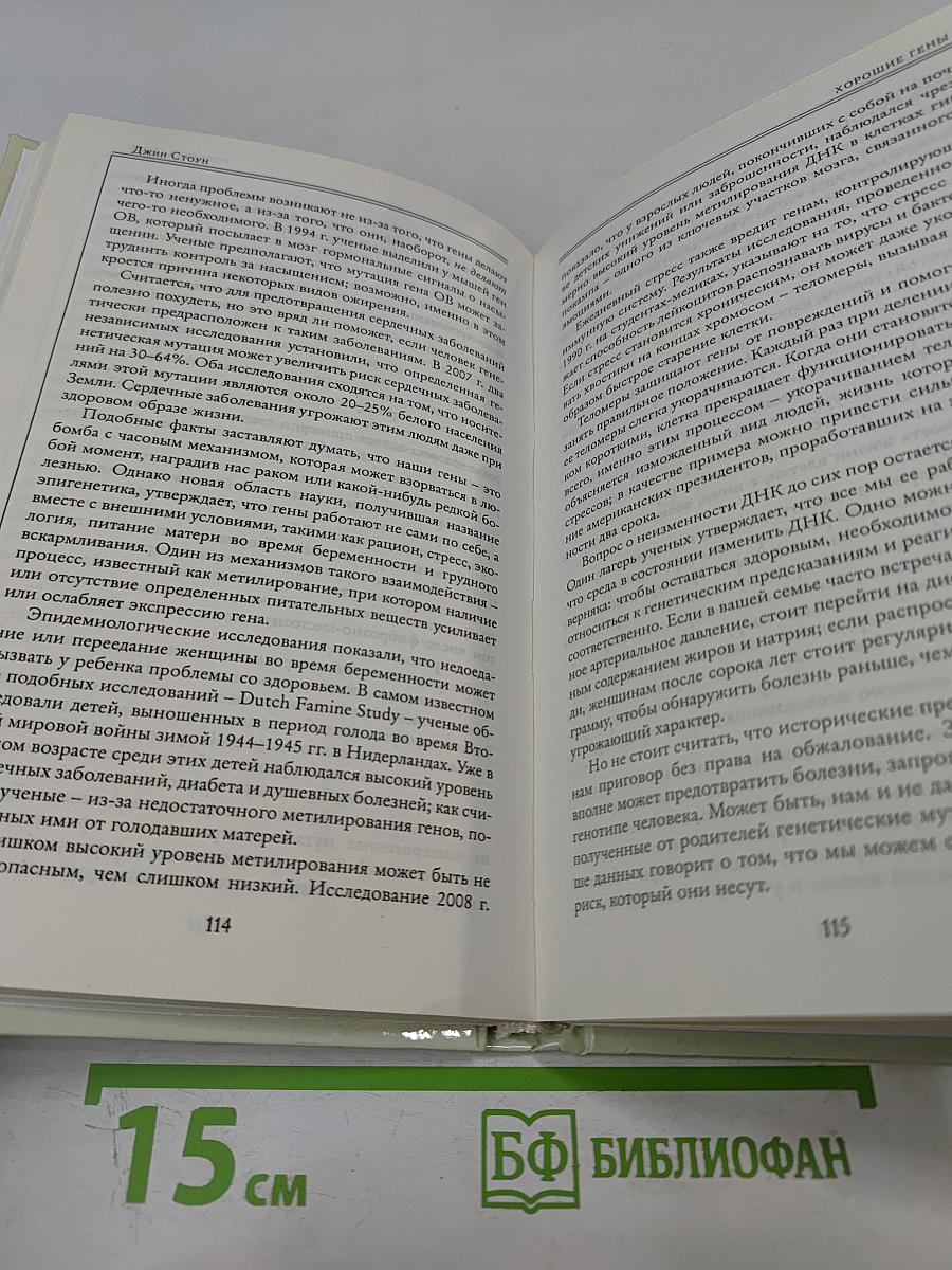 Секреты людей, которые никогда не болеют