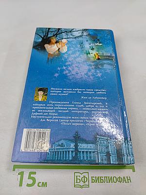 Три жены
