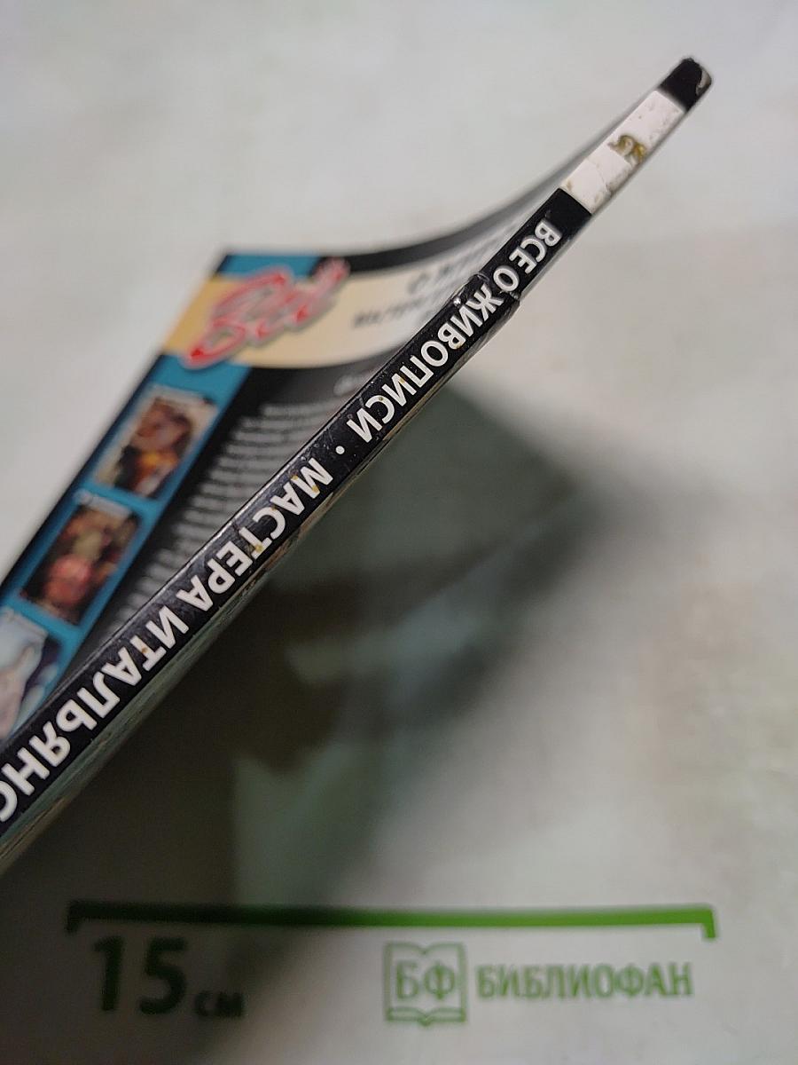 Все о живописи: Мастера итальянского Возрождения