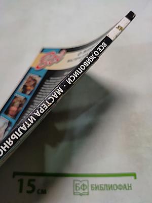 Все о живописи: Мастера итальянского Возрождения