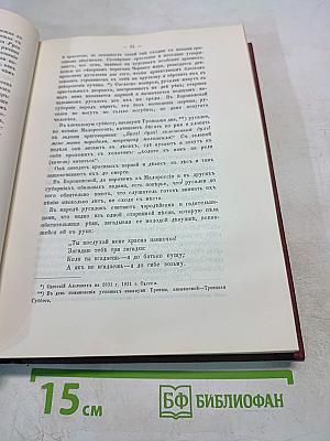 Русский народ: Его обычаи, обряды, предания, суеверия и поэзия. Часть I