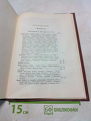 Русский народ: Его обычаи, обряды, предания, суеверия и поэзия. Часть I