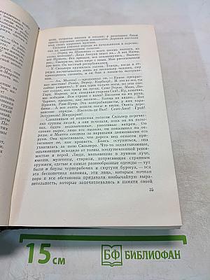 Собрание сочинений. Том третий: Карьера Ругонов, Добыча