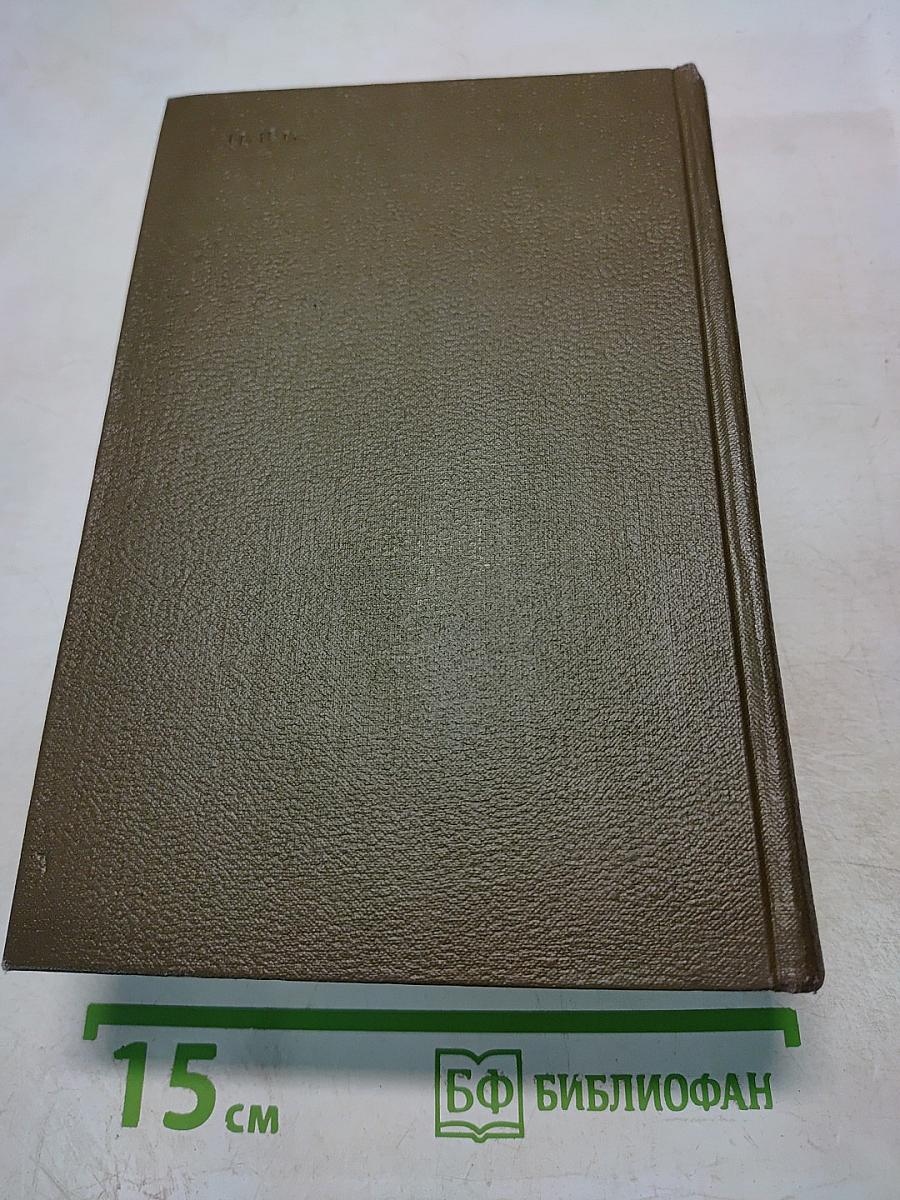 Собрание сочинений. Том третий: Карьера Ругонов, Добыча