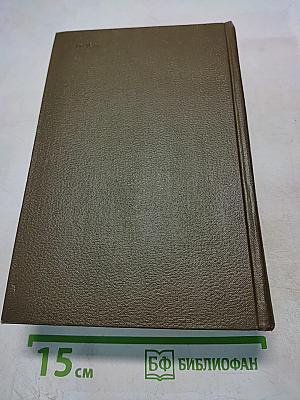 Собрание сочинений. Том третий: Карьера Ругонов, Добыча