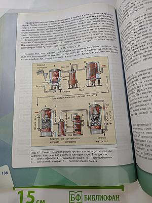 Химия 9 класс