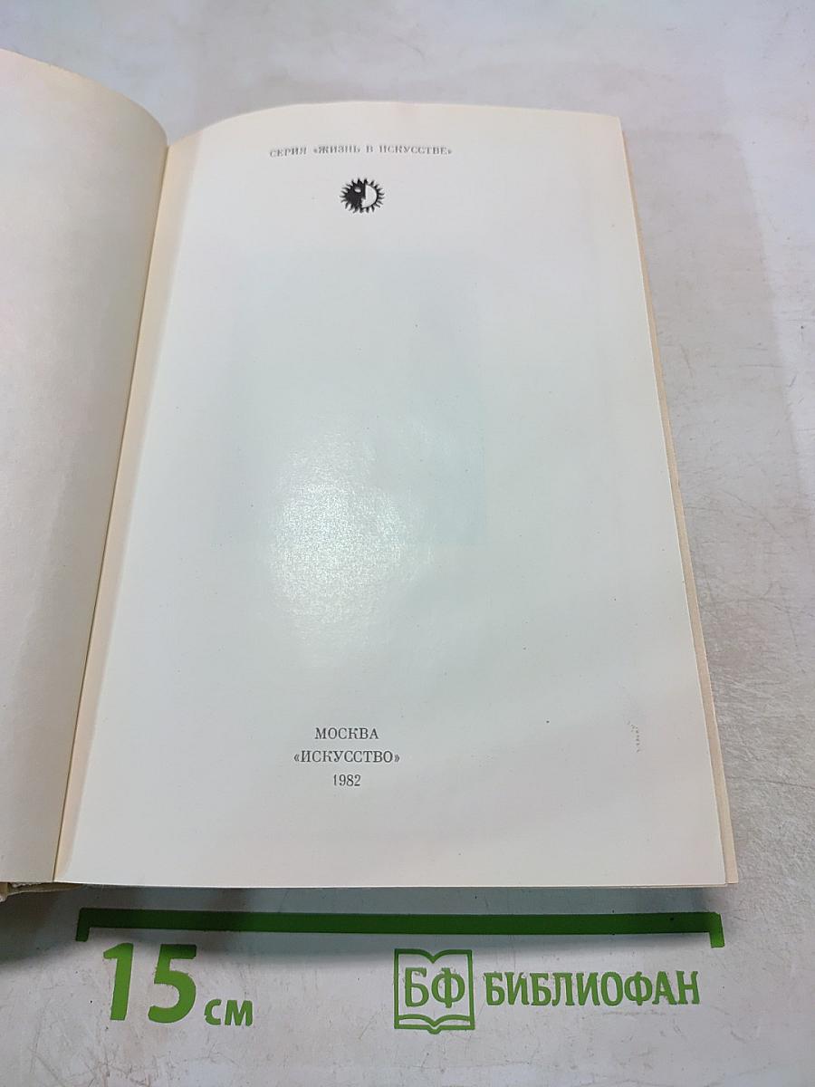 А. Н. Островский