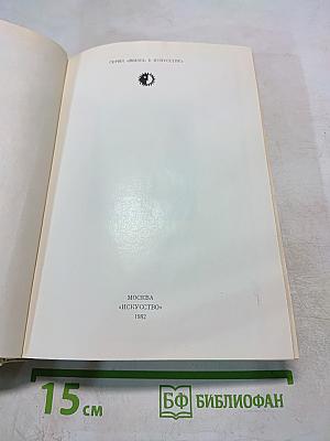 А. Н. Островский