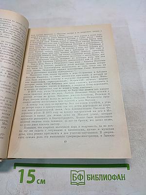 А. Н. Островский