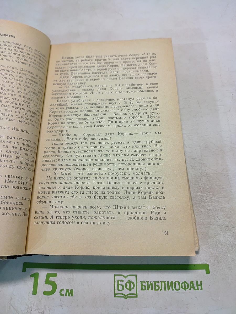 Повести разных лет