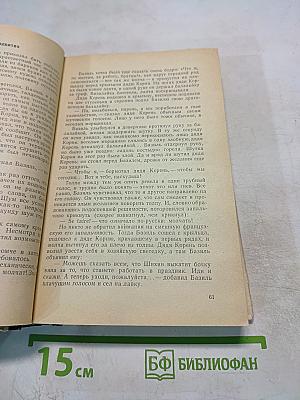 Повести разных лет