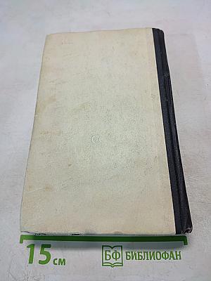 Повести разных лет