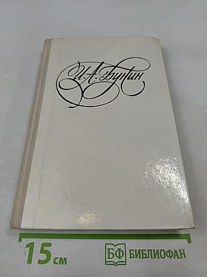 Последнее свидание. Избранное