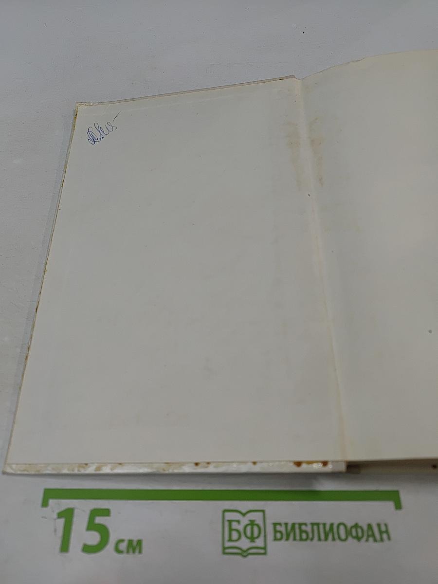 Последнее свидание. Избранное