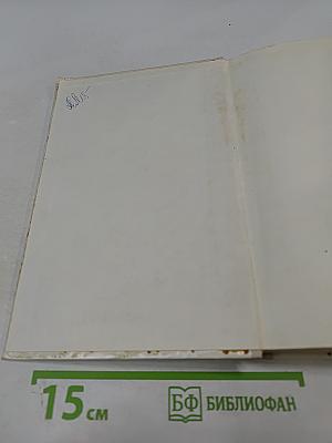 Последнее свидание. Избранное