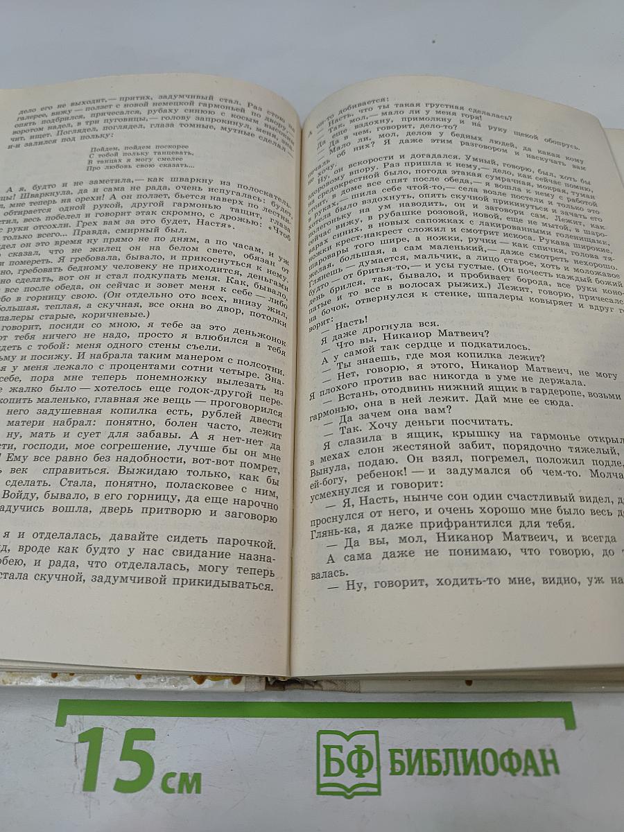 Последнее свидание. Избранное