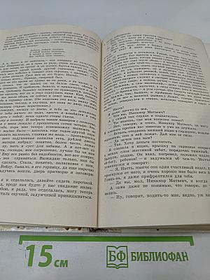 Последнее свидание. Избранное