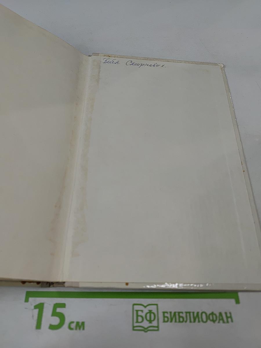 Последнее свидание. Избранное