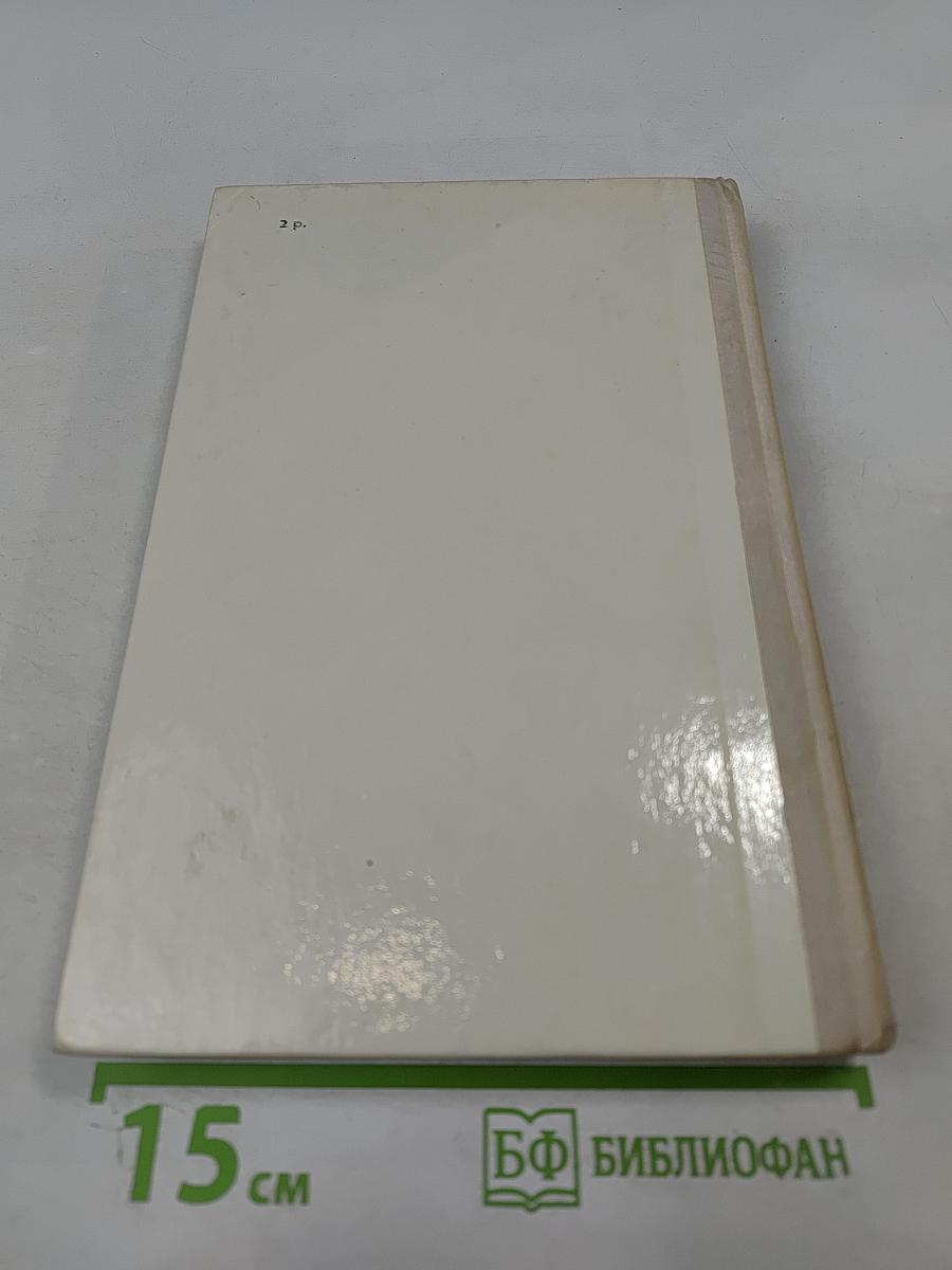 Последнее свидание. Избранное