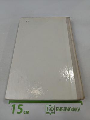 Последнее свидание. Избранное