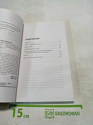 Боли в плече, или Как вернуть подвижность рукам