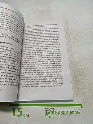 Боли в плече, или Как вернуть подвижность рукам