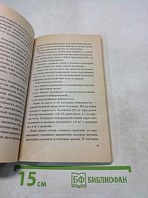Фейслифтинг: 15 минут в день для молодости вашего лица