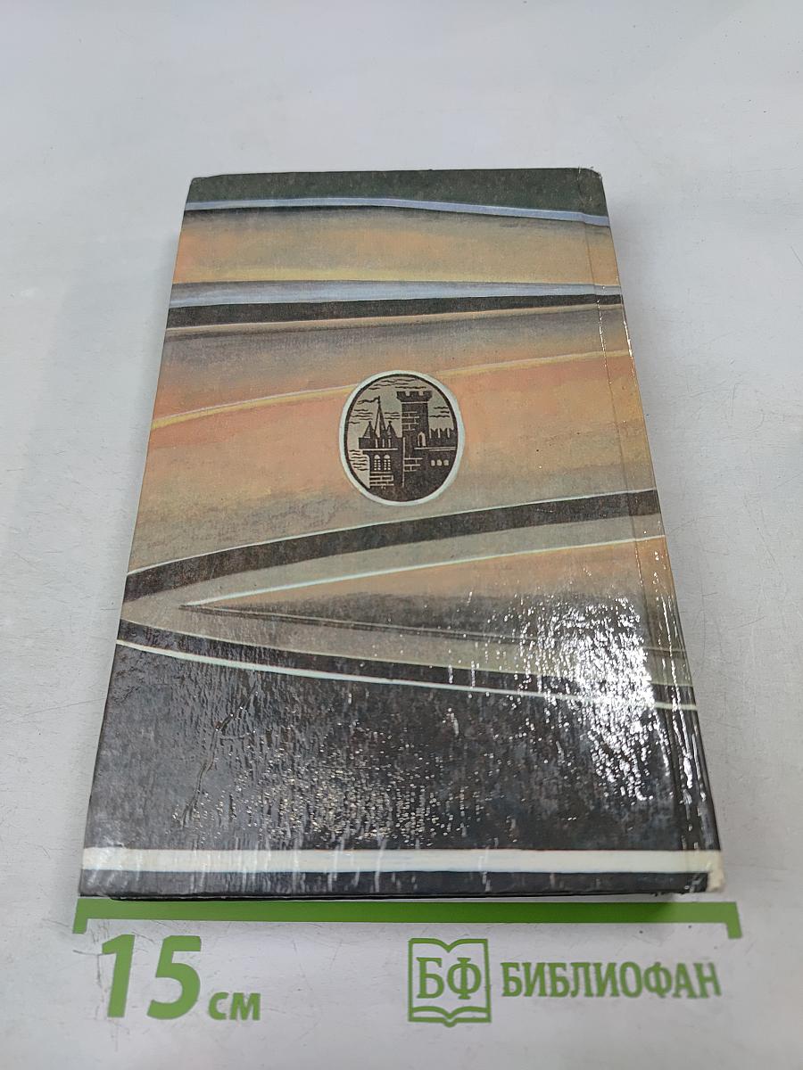 Катрин. Книга вторая: Любовь, только любовь...