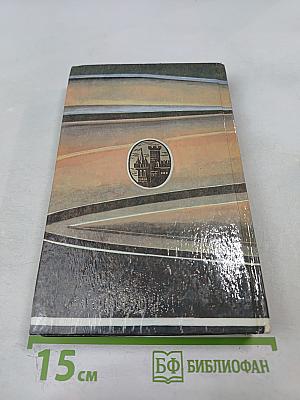 Катрин. Книга вторая: Любовь, только любовь...