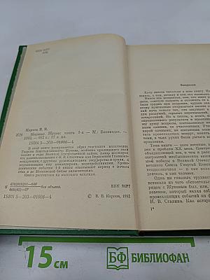 Маршал Жуков: Его соратники и противники в дни войны и мира