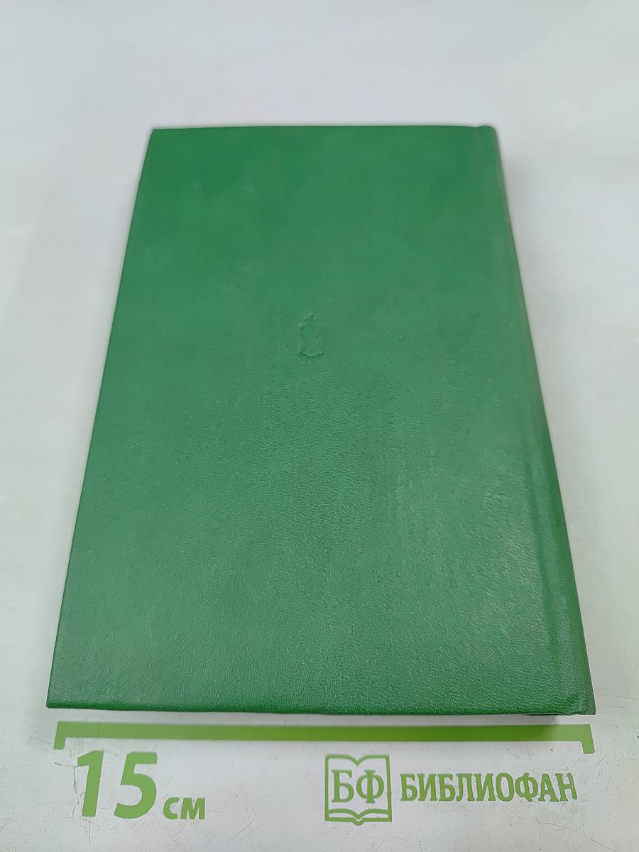 Маршал Жуков: Его соратники и противники в дни войны и мира