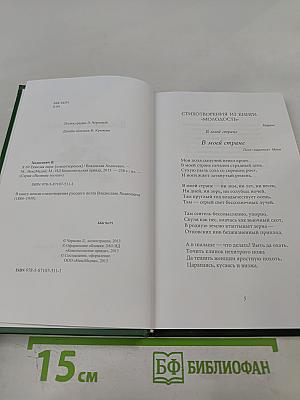 Владислав Ходасевич. Тяжелая лира