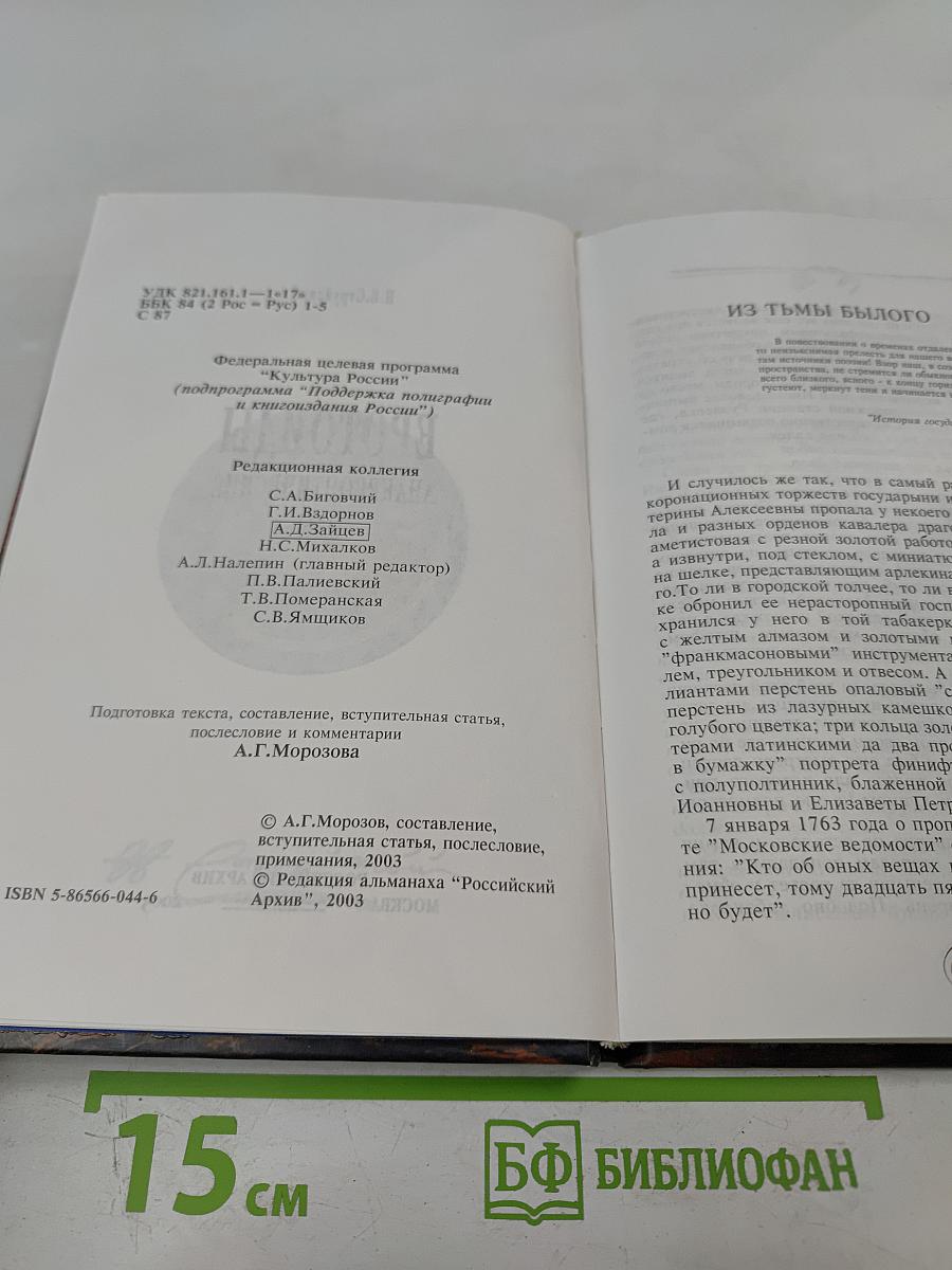 Эротоиды. Анакреонтические оды