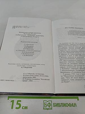 Эротоиды. Анакреонтические оды