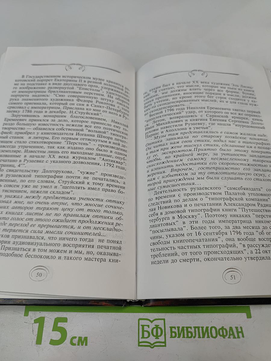 Эротоиды. Анакреонтические оды