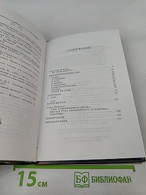 Эротоиды. Анакреонтические оды