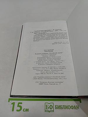 Эротоиды. Анакреонтические оды