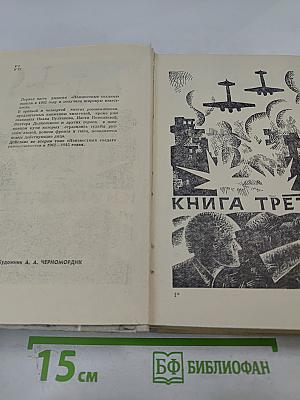 Неизвестные Солдаты