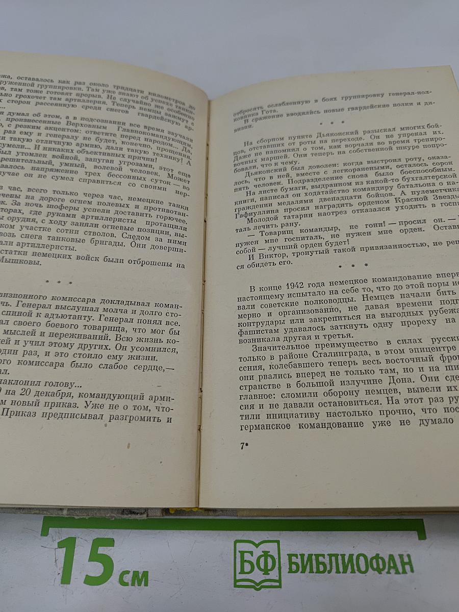 Неизвестные Солдаты