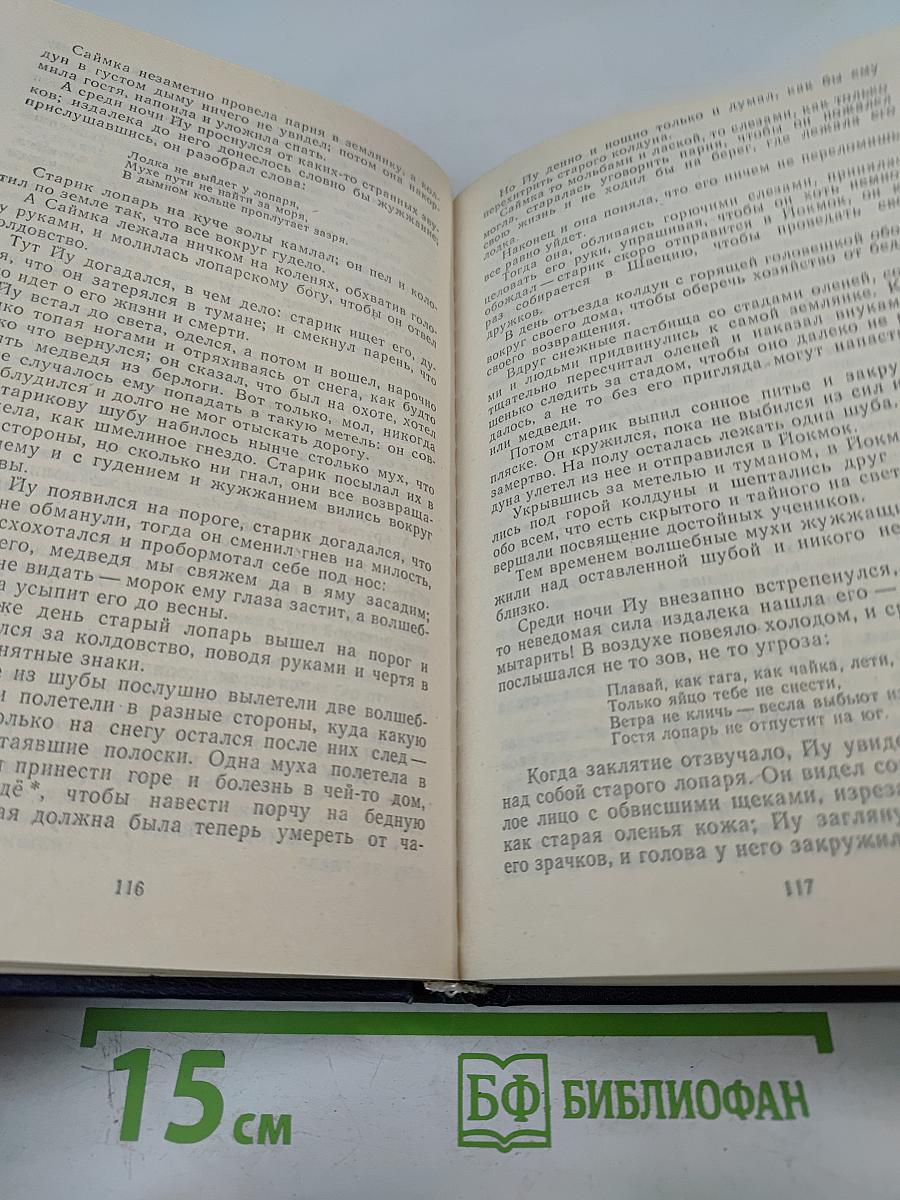 Сказки скандинавских писателей