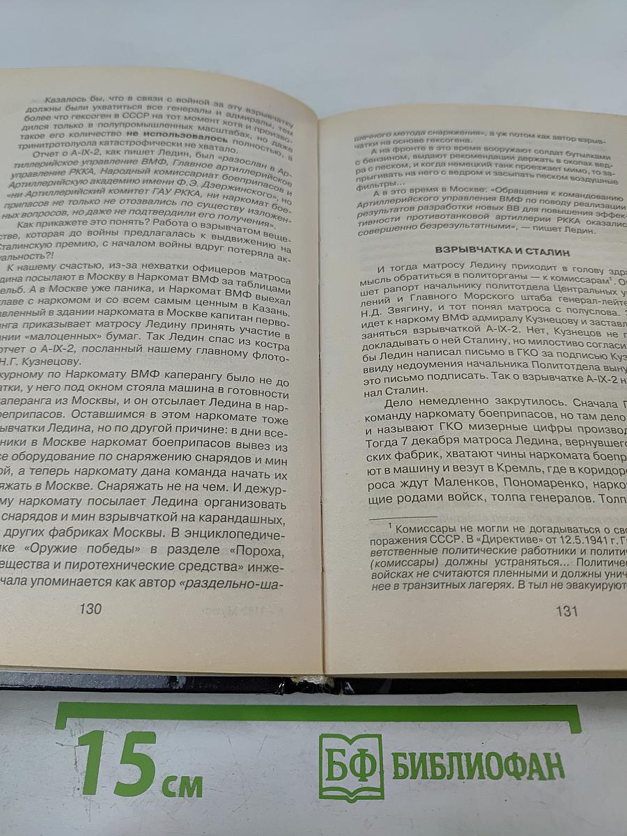 Если бы не генералы! Проблемы военного сословия