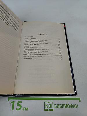 Если бы не генералы! Проблемы военного сословия