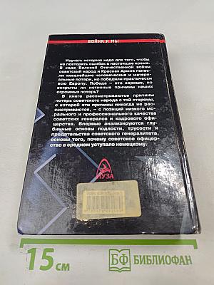 Если бы не генералы! Проблемы военного сословия
