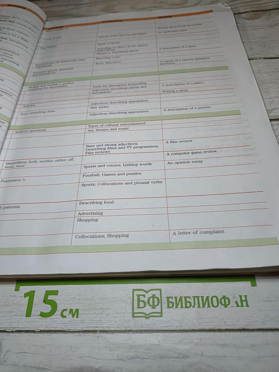 FORWARD English Student's Book 10. Английский язык. 10 класс. Базовый уровень