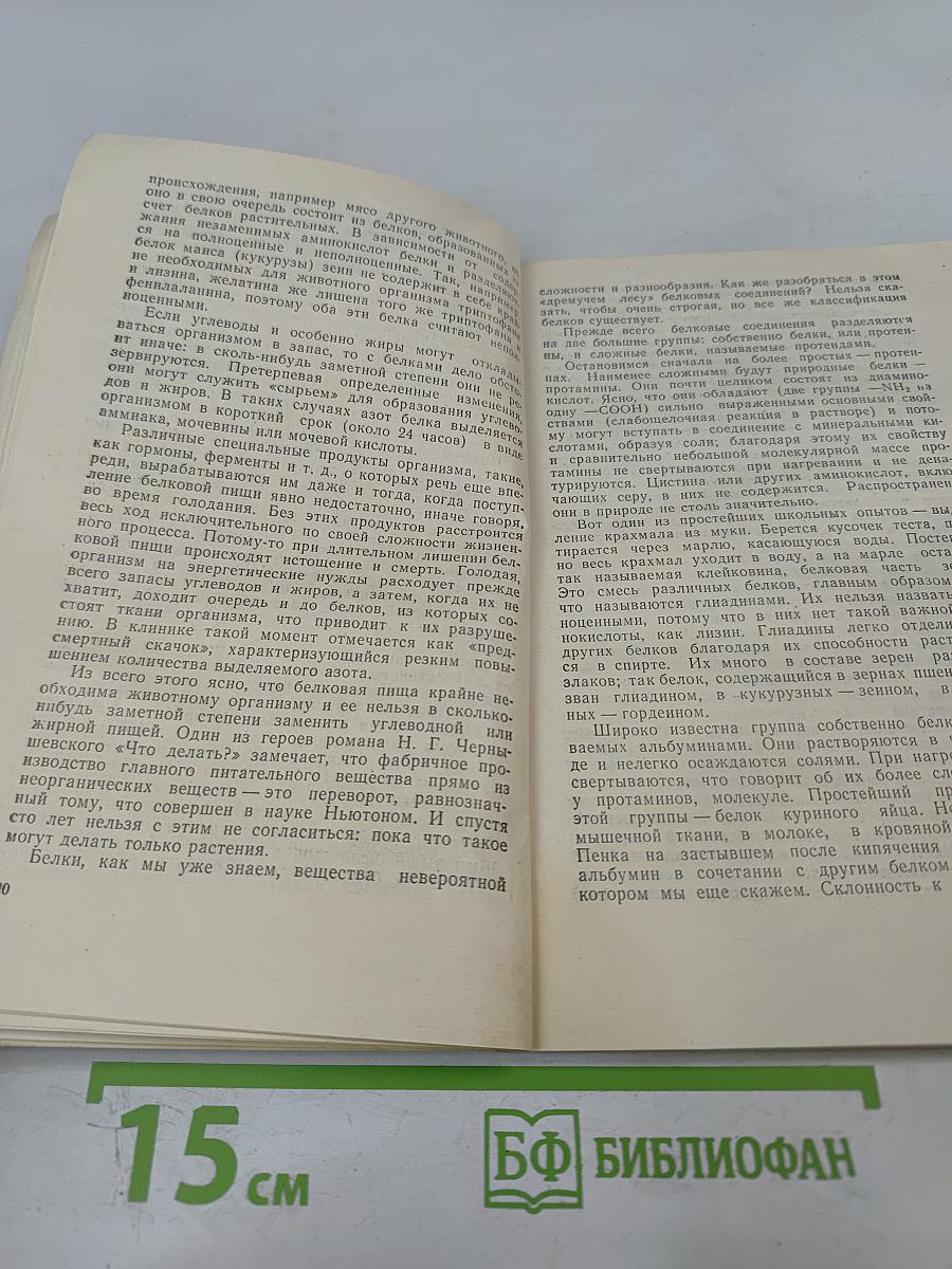 Лаборатория внутри нас