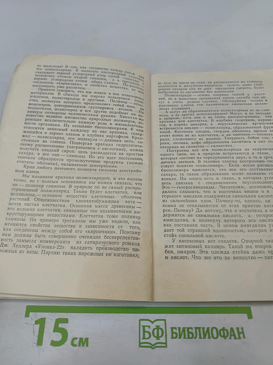 Лаборатория внутри нас