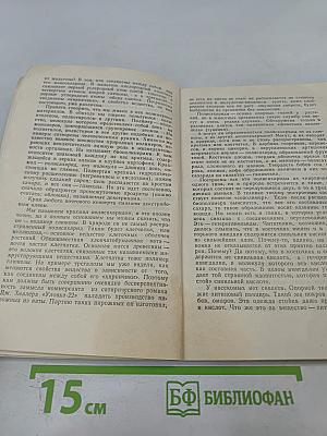 Лаборатория внутри нас